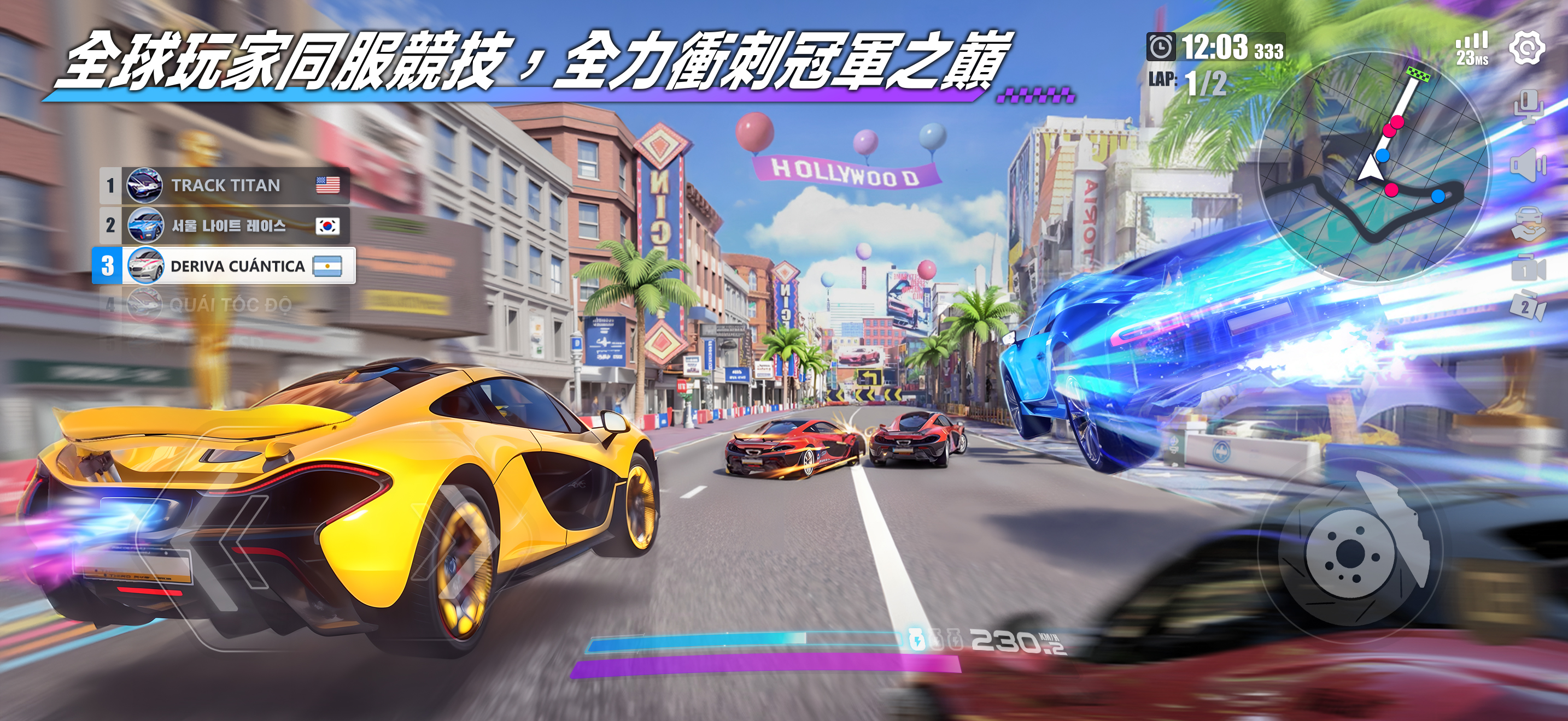 極速漂移:3v3 screenshot 4