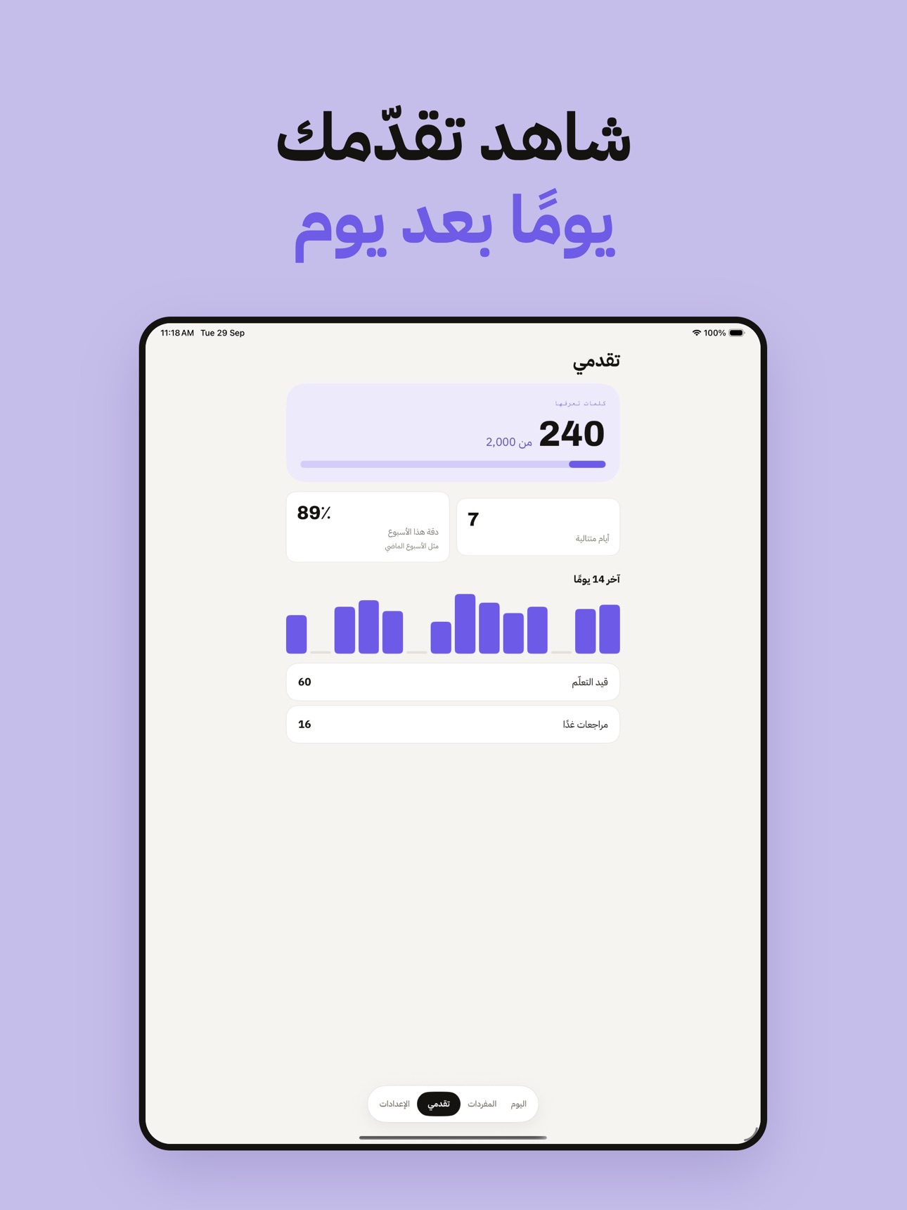 Screenshot 6 of مفردات الايلتس