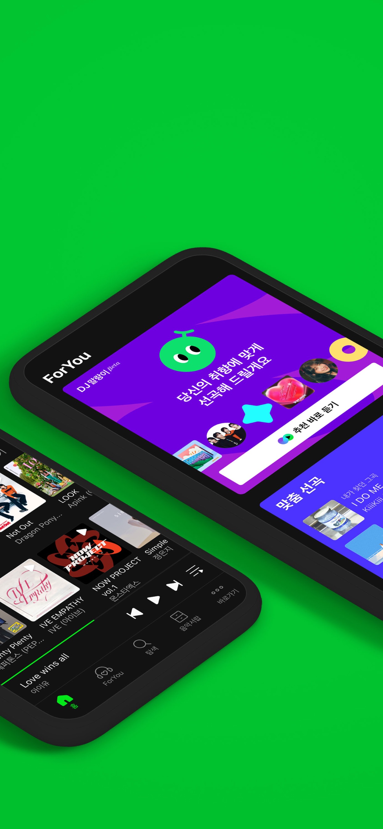 멜론(Melon) 스크린샷 2