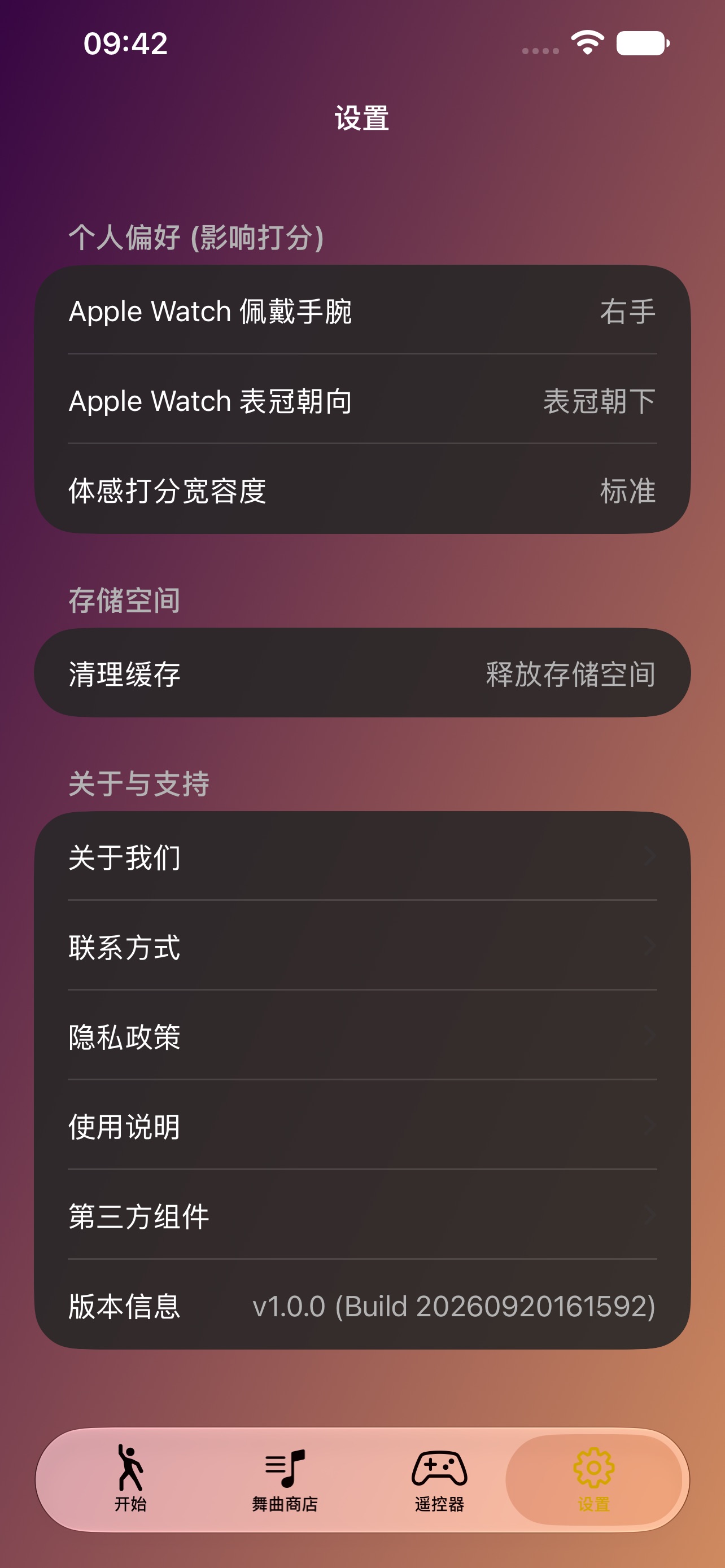 Screenshot 1 of 糖葫芦Dance