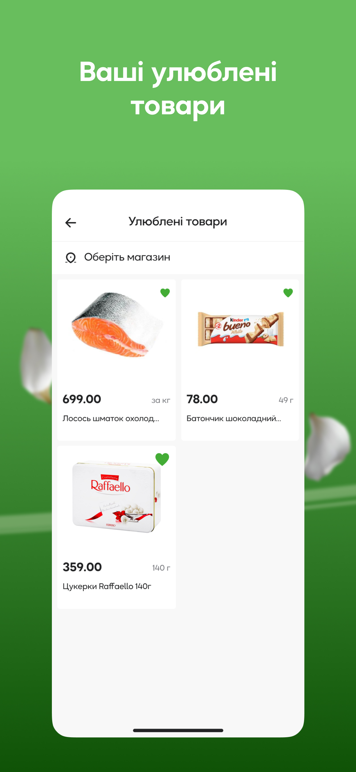 NOVUS: доставка продуктів, їжі