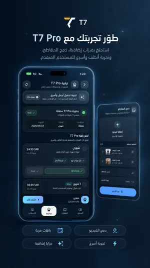 مدير الملفات - T7 screenshot 2