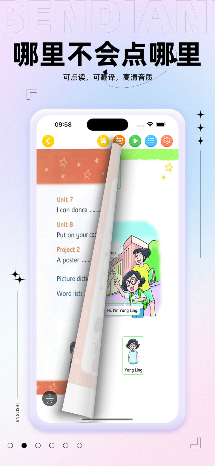 苏教英语同步 - 译林版英语课本点读学习软件 screenshot 2