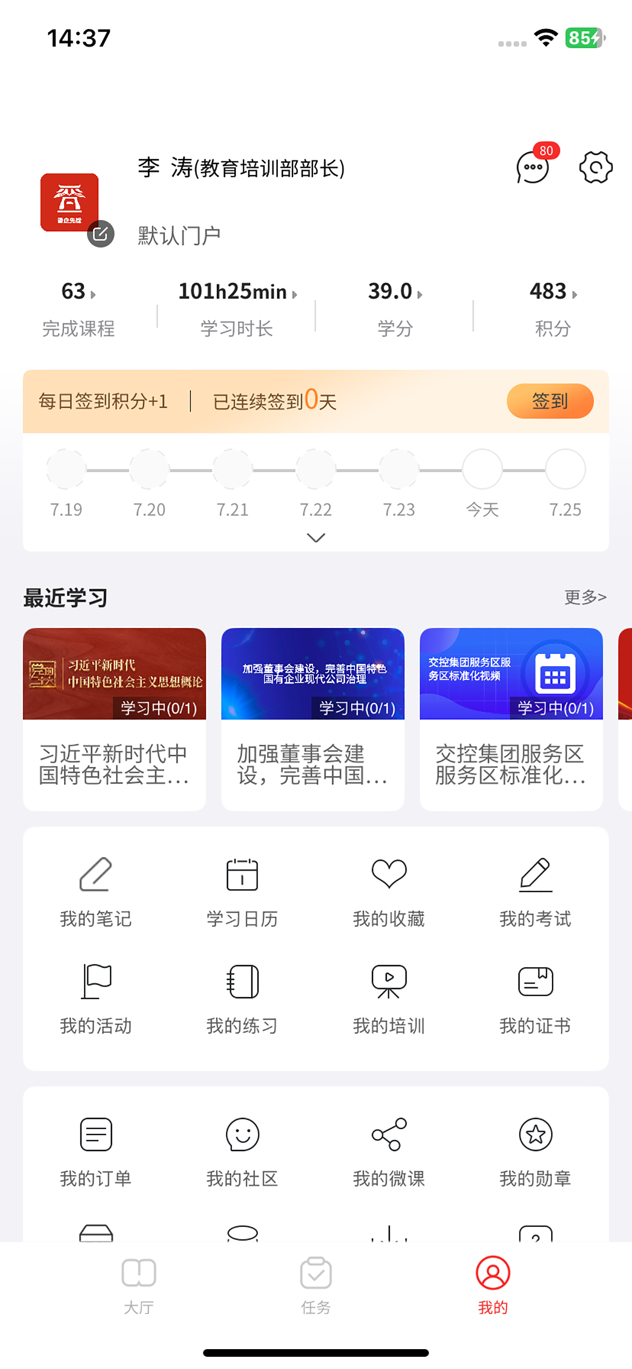 晋企先锋