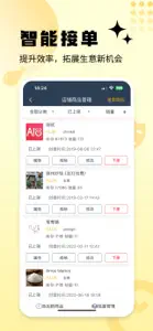 AIO商家端 screenshot #2 for iPhone