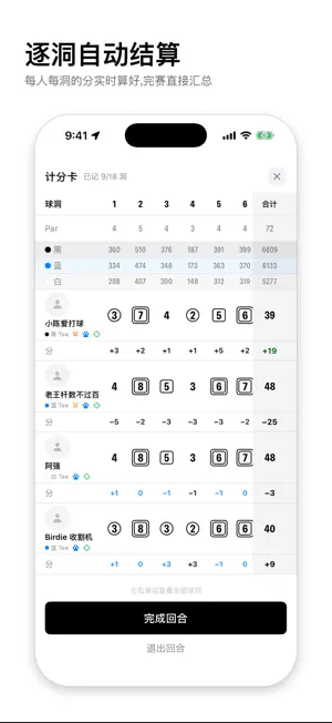一杆高尔夫 screenshot 4