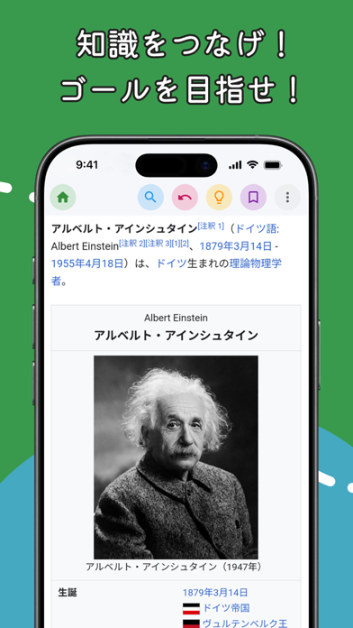 WikiGolf app screenshot 3