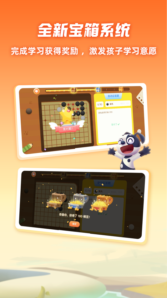 #5. 爱棋道围棋 (iOS) Podle: 爱棋道(北京)文化传播有限公司