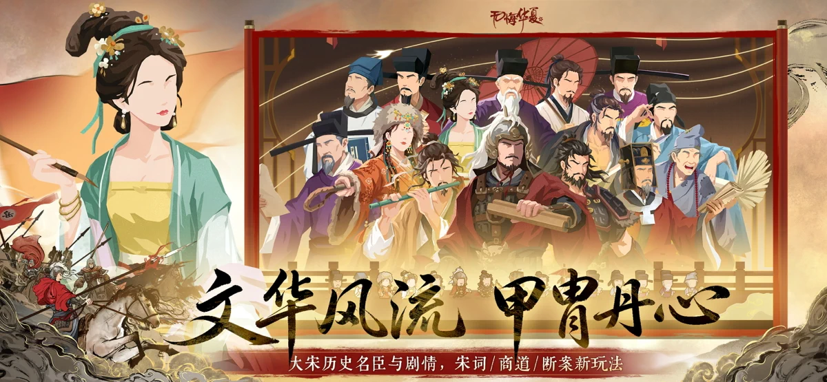 无悔华夏 screenshot 6