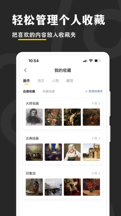 阿特 - 艺术与文化 screenshot-8