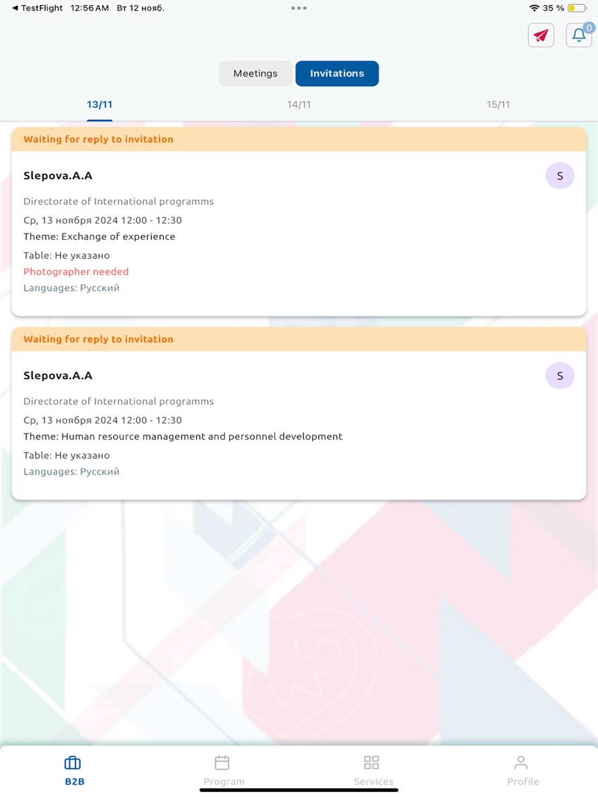 SPROUTS Russian-Chinese Forum screenshot 7