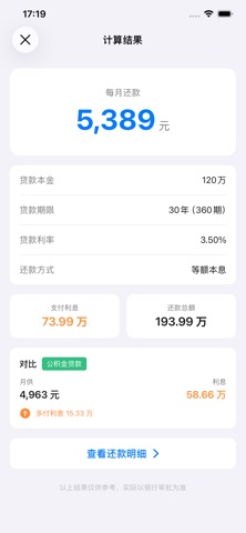 应用截图 2