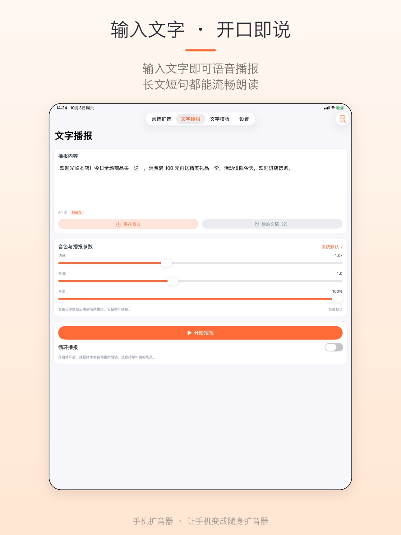 Screenshot 10 of 手机扩音器