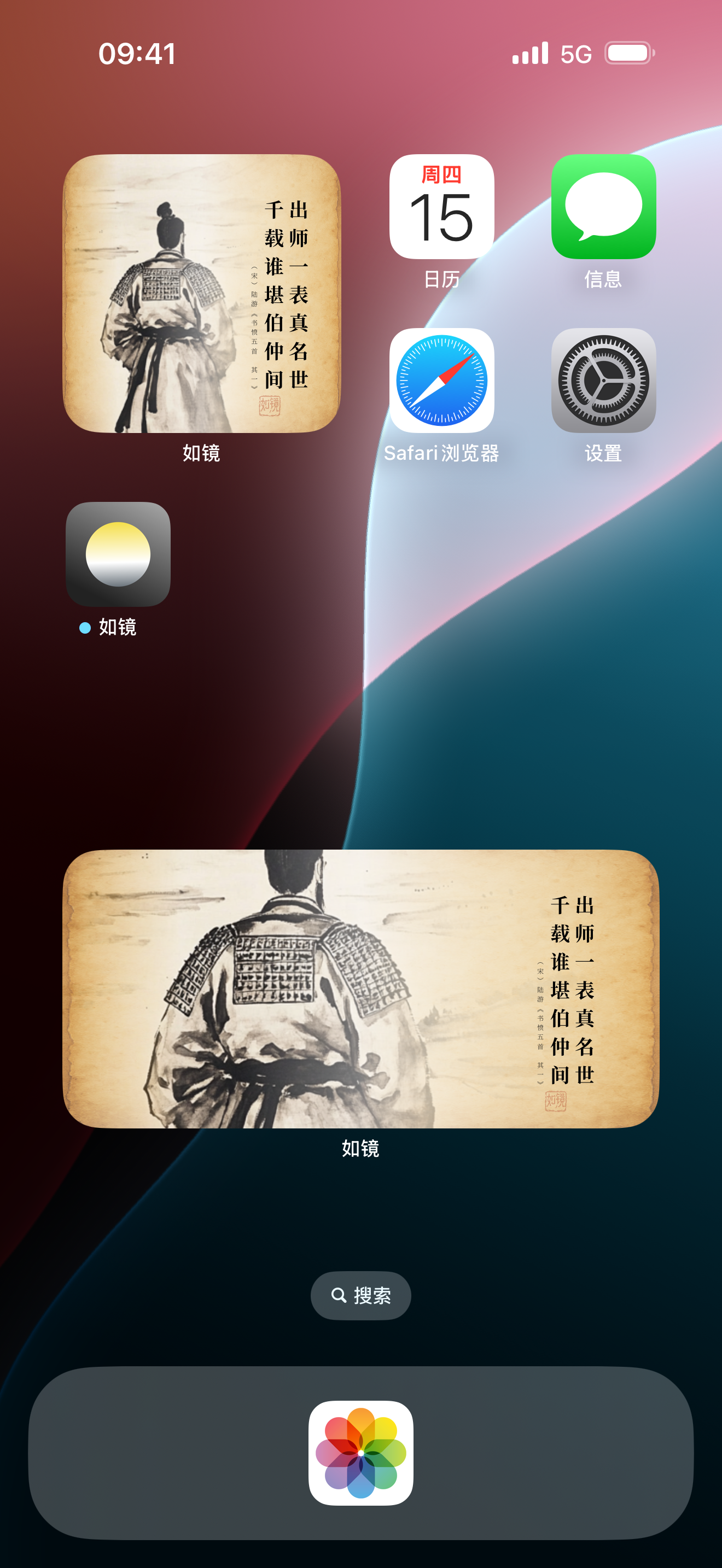 如镜