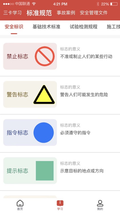 365安全宝 screenshot-4