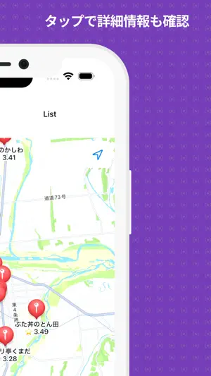 十勝ガイド screenshot 2
