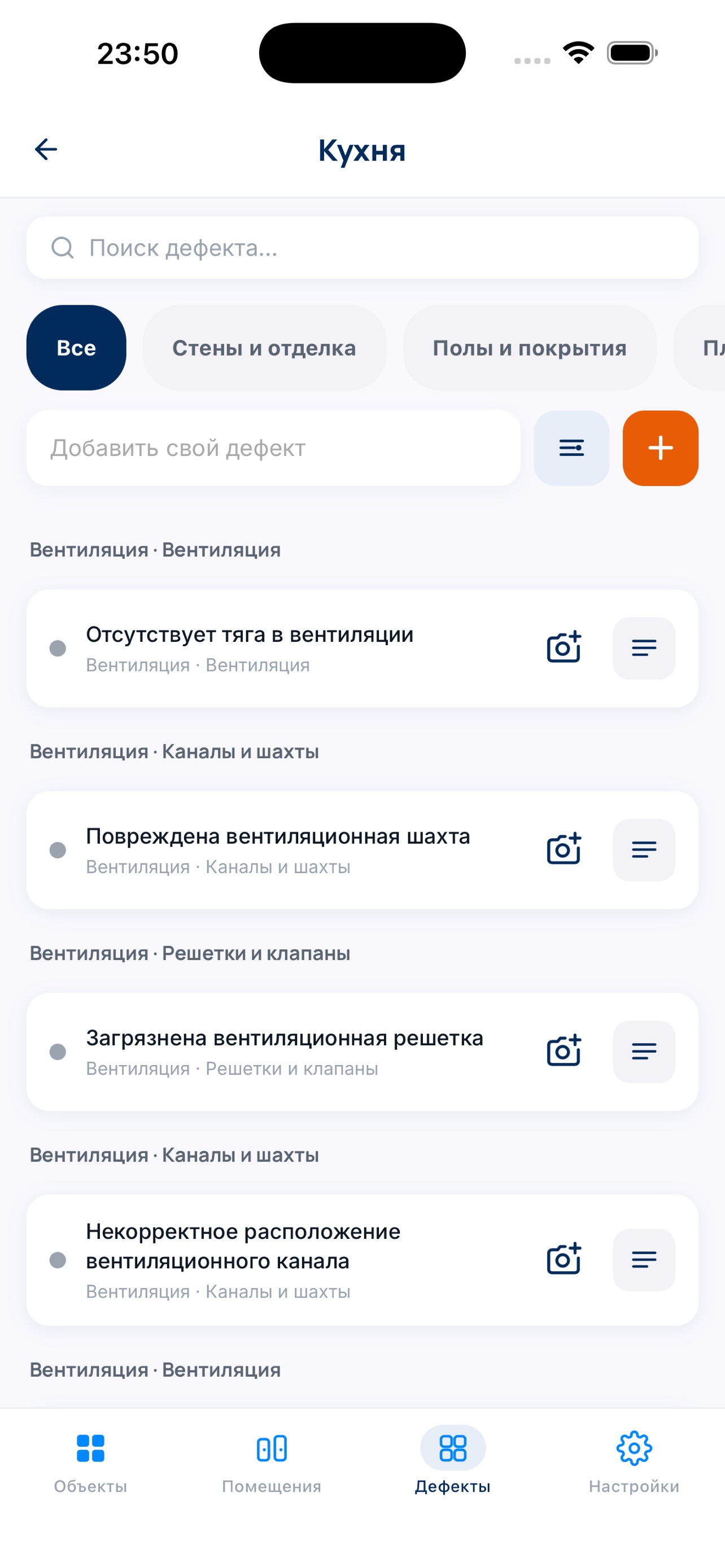 Screenshot 4 of PriemkaLab: приёмка квартир
