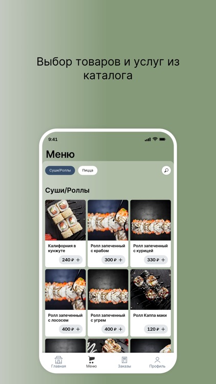 Сытый Гризли: доставка еды