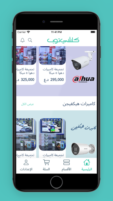 كلشي توب Screenshot