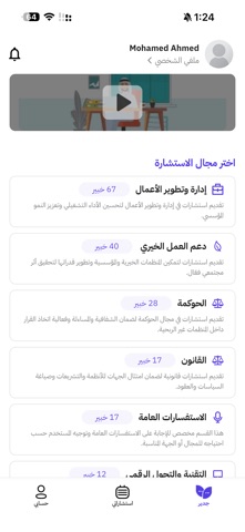 Gader - جدير iPhone screenshot