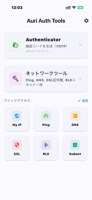 Auri Auth Tools screenshot 1