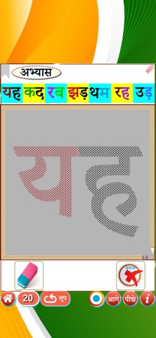 Learn Hindi Part 1 with audio Screenshot 5 of 10