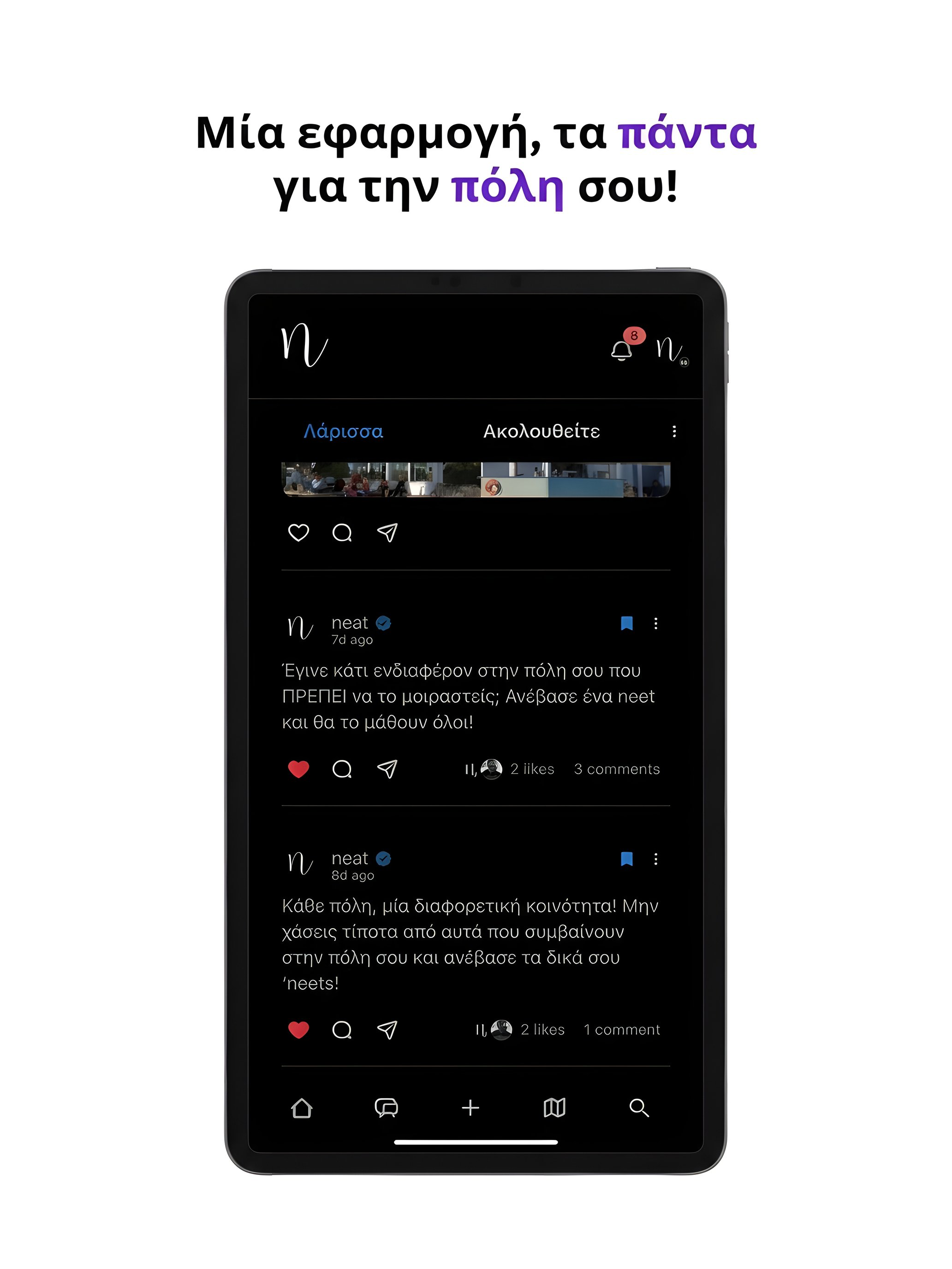 Neat: Connect With Your City screenshot 5