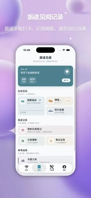悦行通-趣上网 screenshot 2