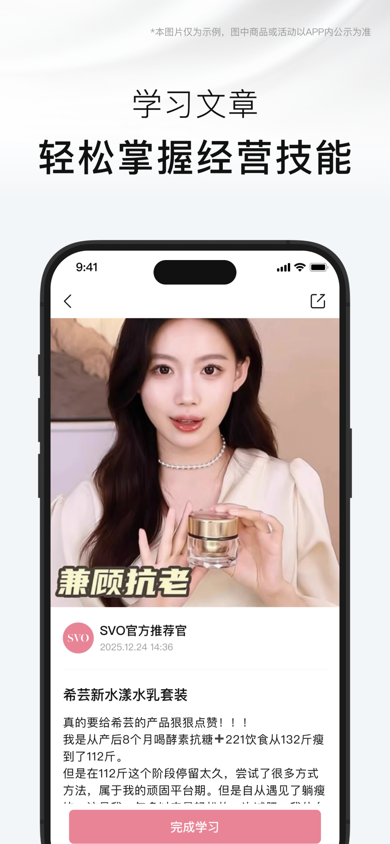 SVO 青熠 screenshot 3