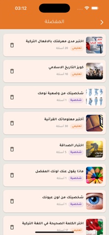 اختبارات شخصية ذكاء وترفيه iPhone screenshot