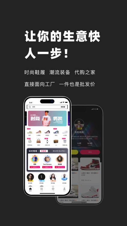 好货源 screenshot-3