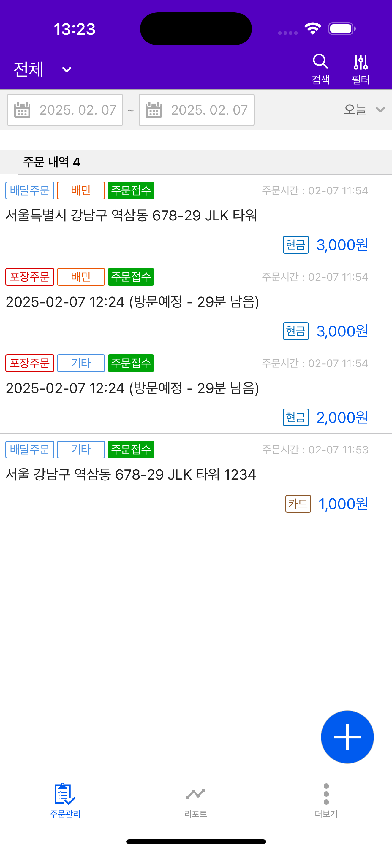 포스피드 사장님
