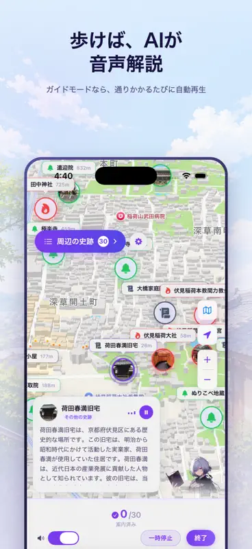 KATARIBE - 歴史スポット散策マップ screenshot 3 of 4