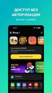 mbank — Мобильный банк айфон картинки 2