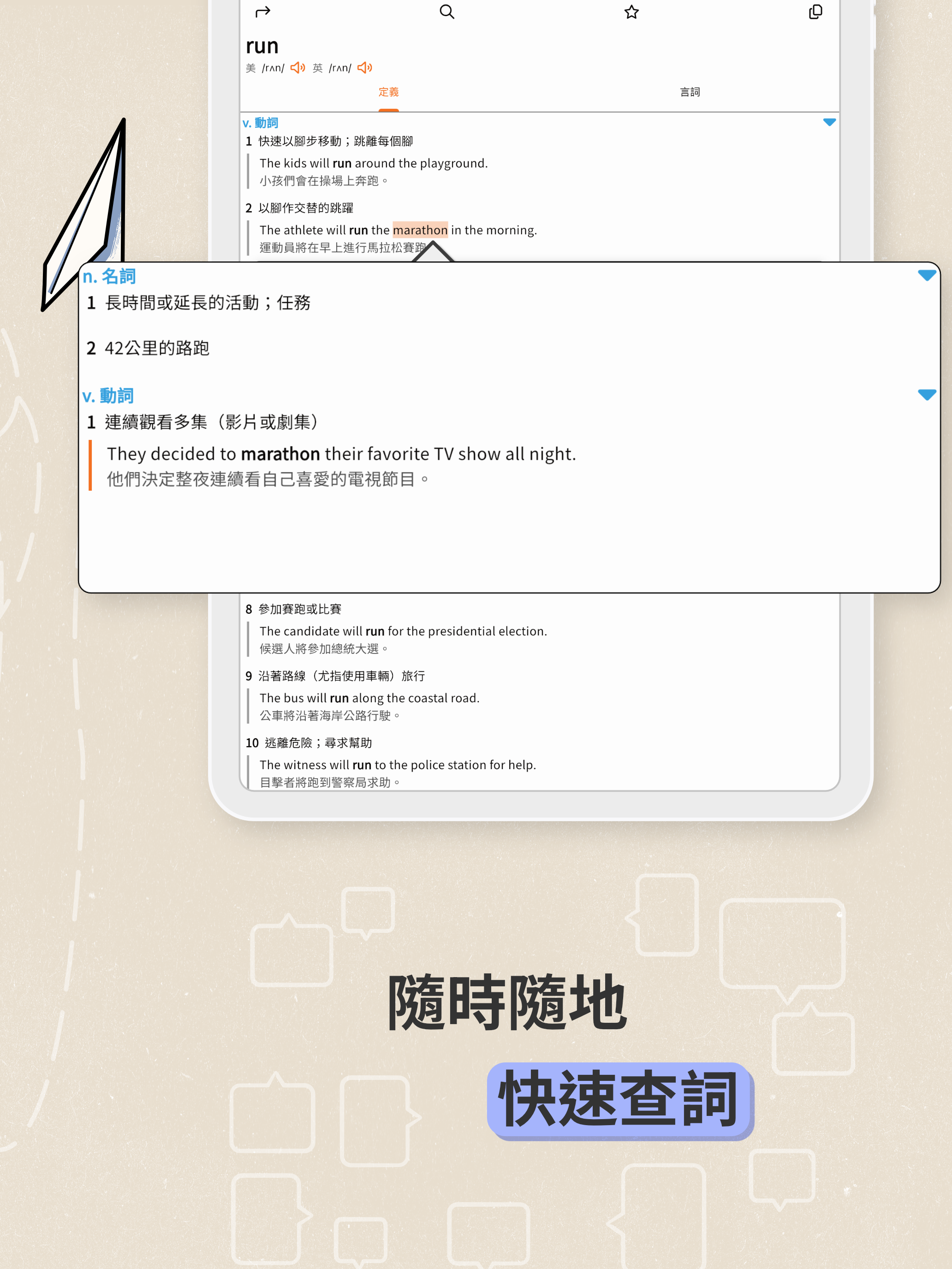 English Fox Dictionary screenshot 10