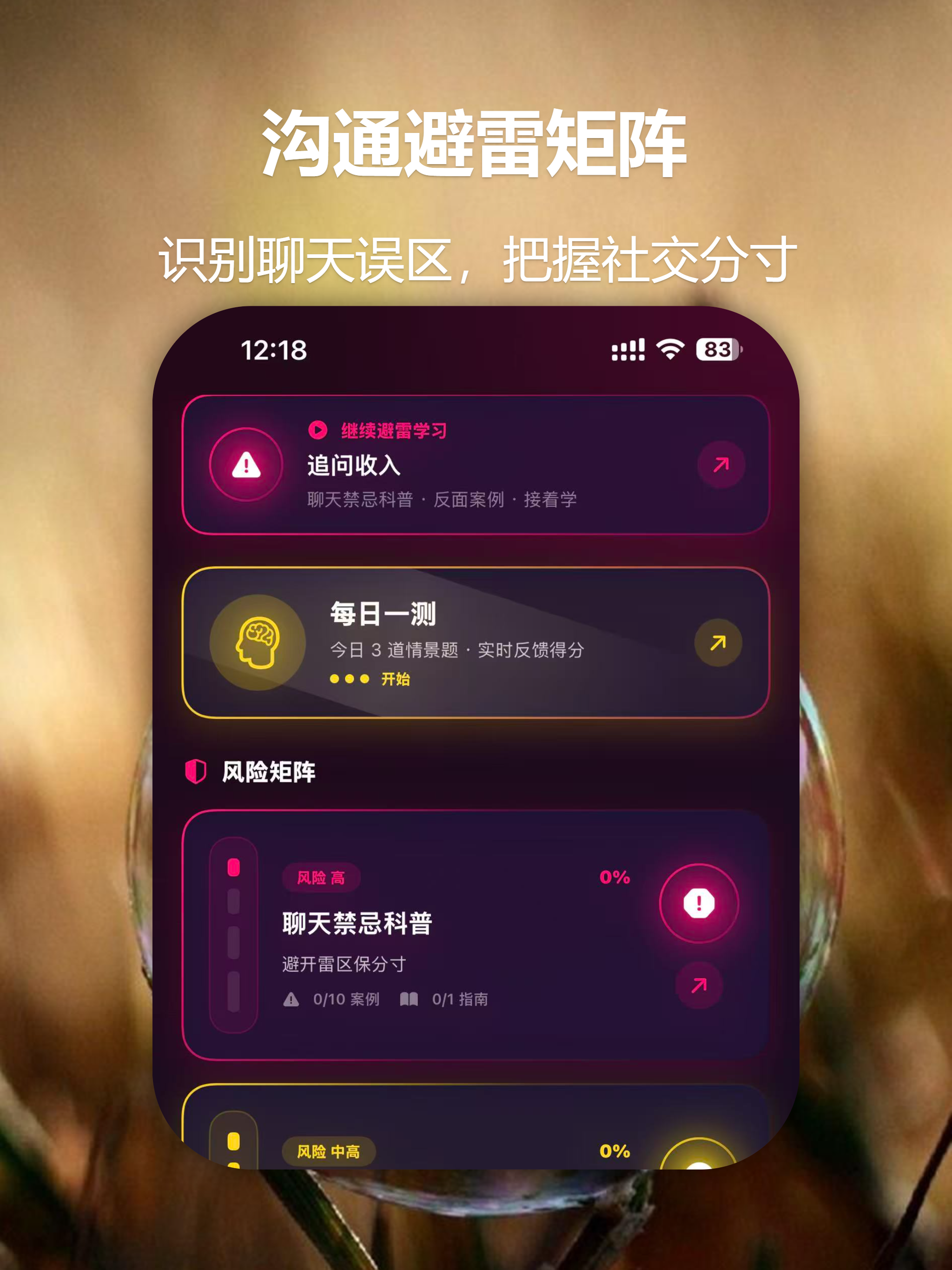 旺旺聊天-旺旺商聊·话术 screenshot 9