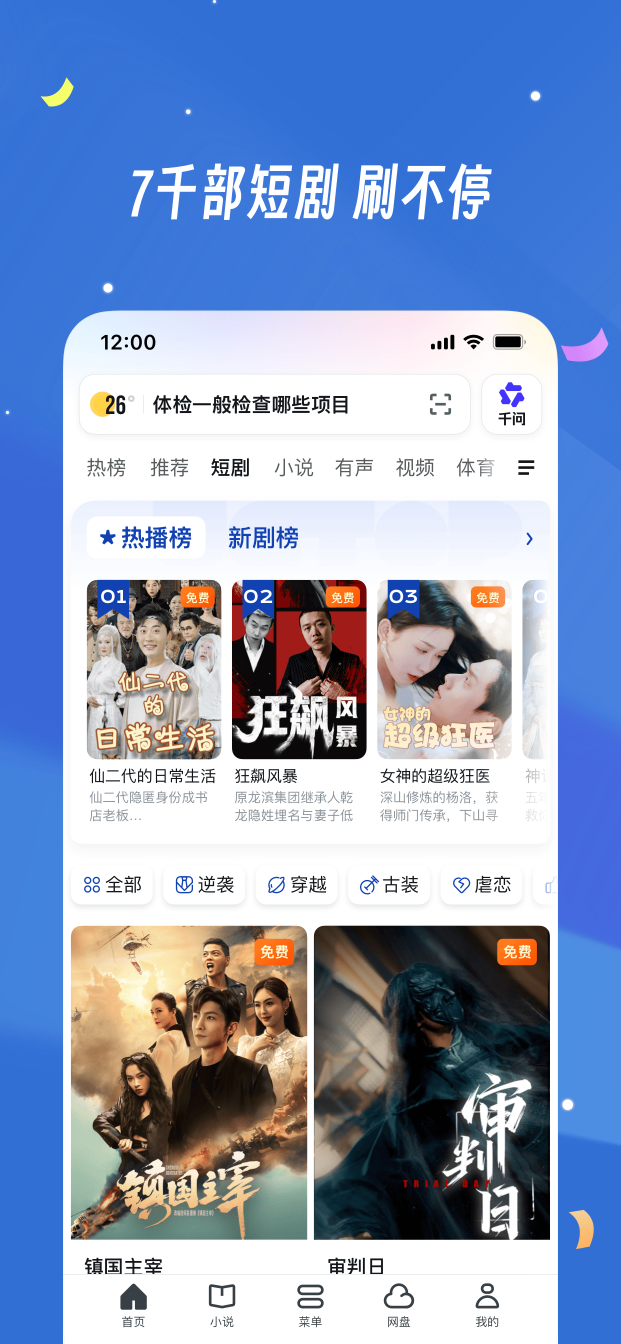 UC浏览器-随心搜·畅快看 screenshot 3