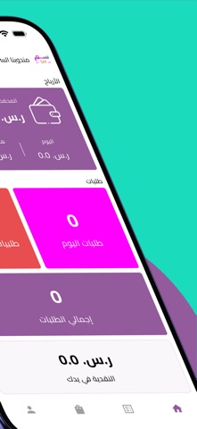 سم SM | المندوب screenshot
