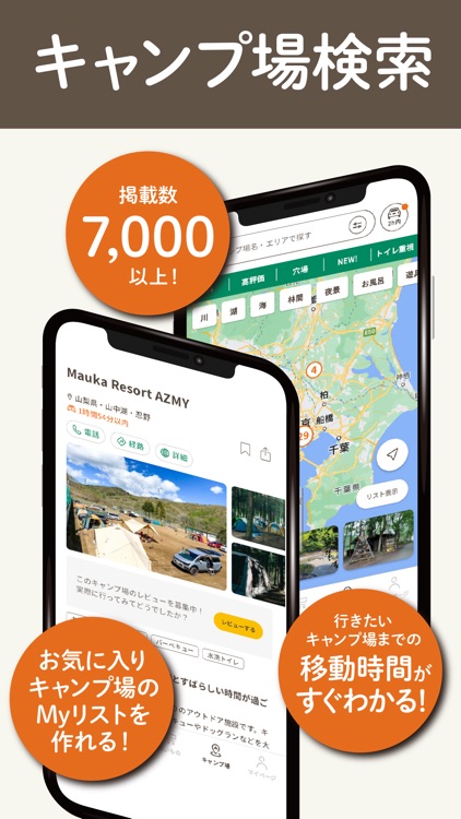 キャンプ情報なら、hinata〜もっとそとが好きになる〜 screenshot-4