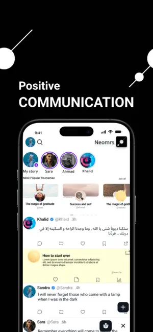 Neomrs - نيومرز screenshot 4