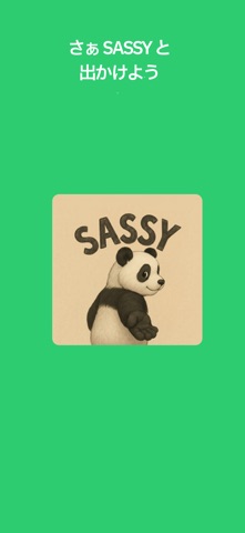 SASSY - 次、どこ行こう？ のスクリーンショット