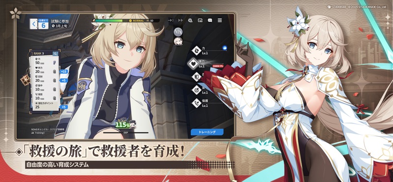 StarSavior screenshot 3