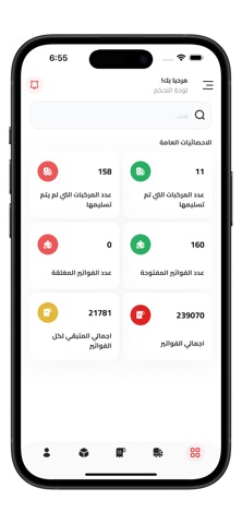 المزاد الدولي screenshot