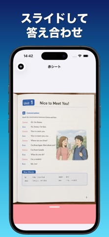 赤シート暗記 - 写真でOCR勉強 screenshot 4