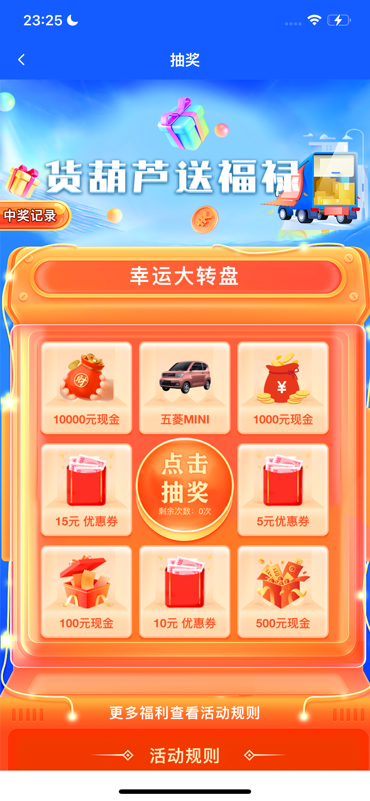货葫芦 screenshot 3