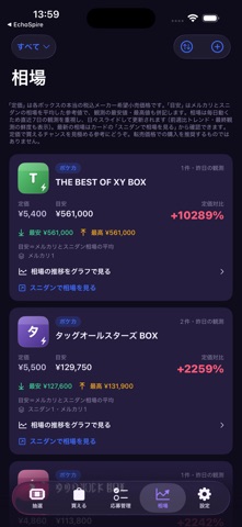 トレカ抽選入荷速報マップ iPhone screenshot