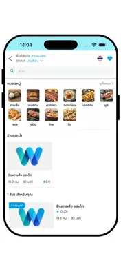 WIN Delivery screenshot 1