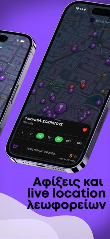 Bus & Go: Λεωφορεία στην Αθήνα iPhone screenshot