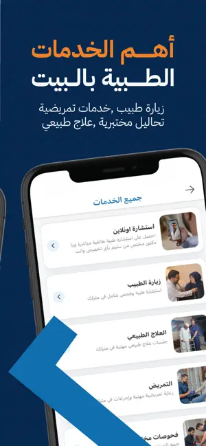 Saleem سليم iPhone screenshot 5