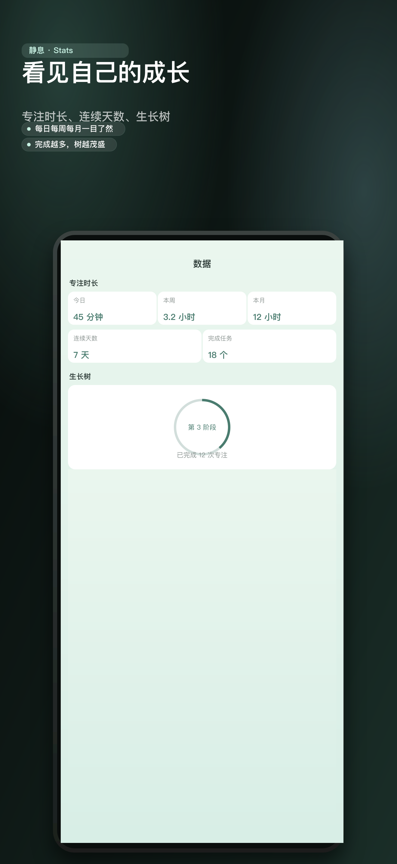静息  - 极简白噪音 智能 助眠专注放松 screenshot 5